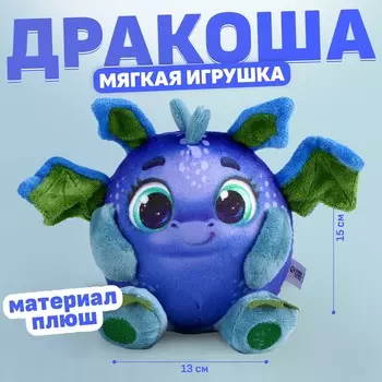 Мягкая игрушка