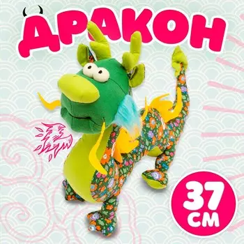 Мягкая игрушка