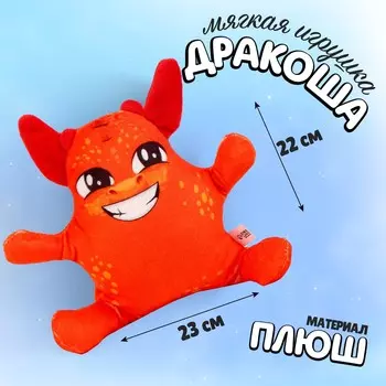 Мягкая игрушка