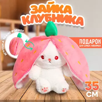 Мягкая игрушка