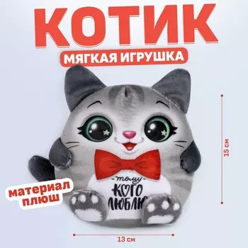 Мягкая игрушка