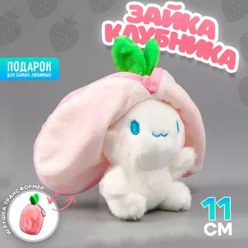 Брелок детский