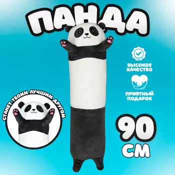 Мягкая игрушка