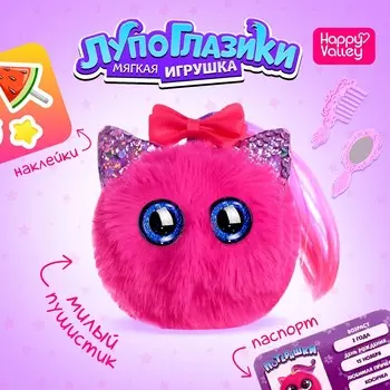 Мягкая игрушка