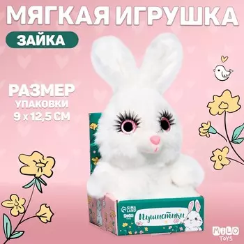 Мягкая игрушка
