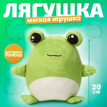 Мягкая игрушка