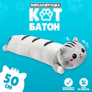 Мягкая игрушка