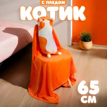 Мягкая игрушка