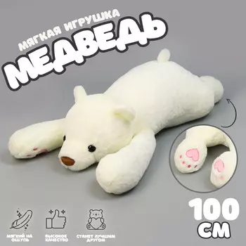 Мягкая игрушка