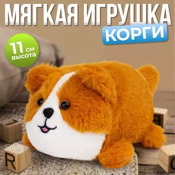 Мягкая игрушка