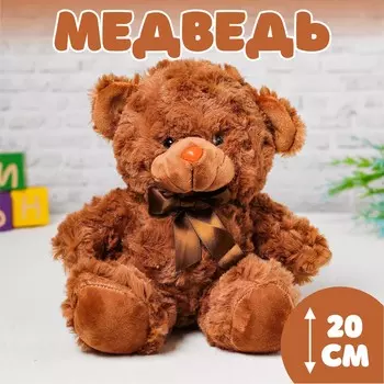 Мягкая игрушка