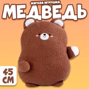 Мягкая игрушка