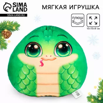 Мягкая игрушка