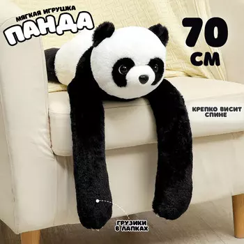 Мягкая игрушка