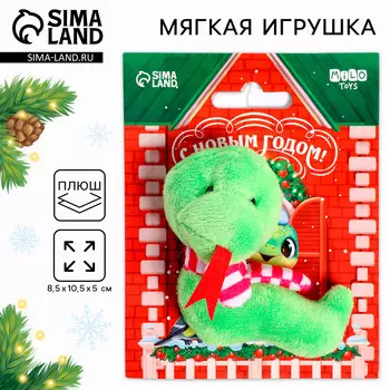Мягкая игрушка змея