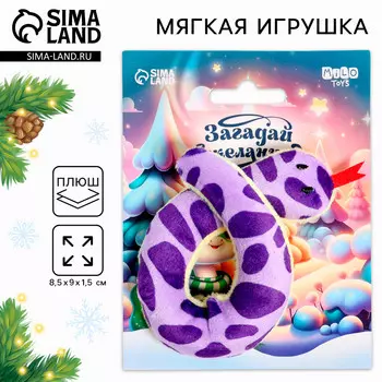 Мягкая игрушка