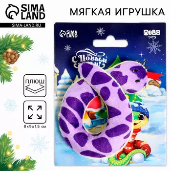 Мягкая игрушка змея