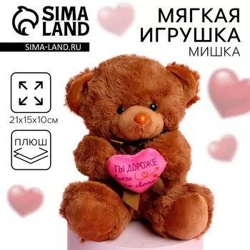 Мягкая игрушка