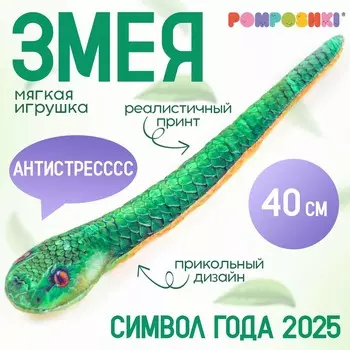 Мягкая игрушка