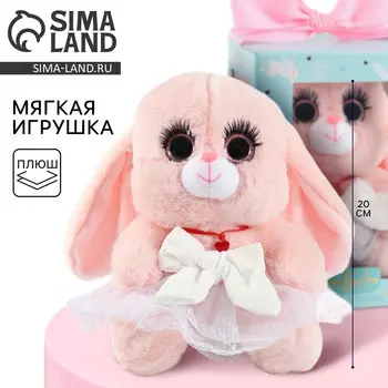 Мягкая игрушка