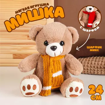 Мягкая игрушка