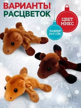 Мягкая игрушка