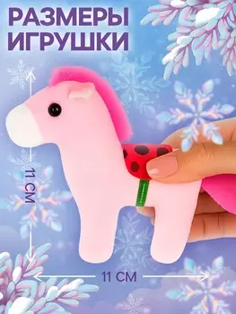 Мягкая игрушка
