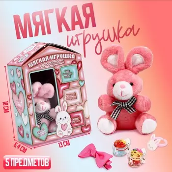 Мягкая игрушка-адвент