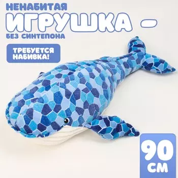Мягкая игрушка без наполнителя