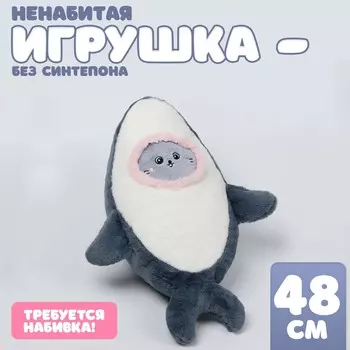 Мягкая игрушка без наполнителя