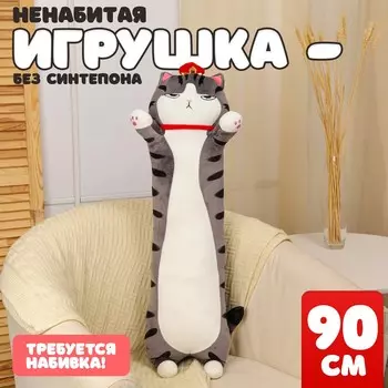 Мягкая игрушка без наполнителя