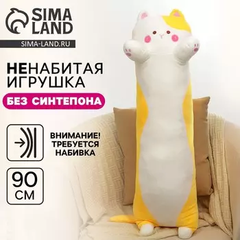 Мягкая игрушка без наполнителя