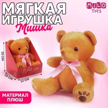 Мягкая игрушка i love you, медведь, 20 см