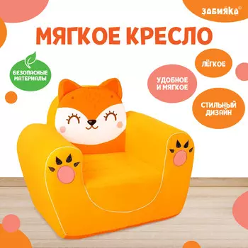 Мягкая игрушка-кресло