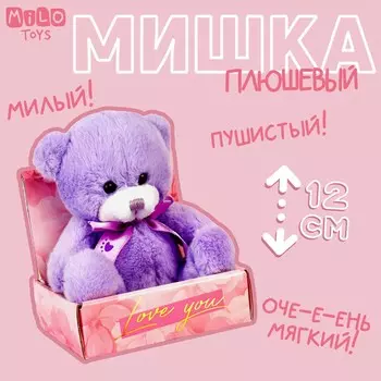 Мягкая игрушка love you, мишка, 12 см