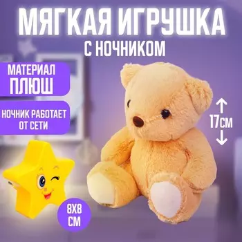 Мягкая игрушка