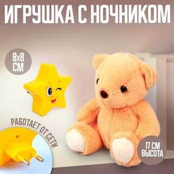 Мягкая игрушка