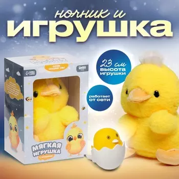 Мягкая игрушка