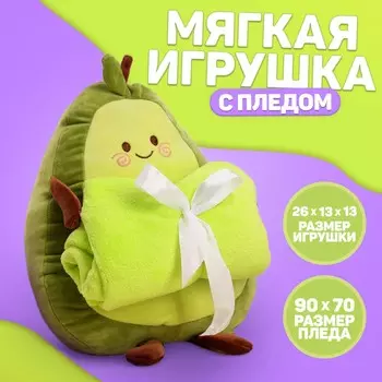 Мягкая игрушка с пледом