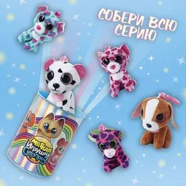 Мягкая игрушка-сюрприз