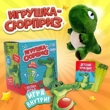 Мягкая игрушка