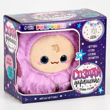 Мягкая игрушка — зодиак