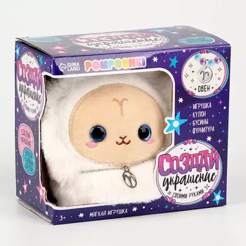 Мягкая игрушка — зодиак