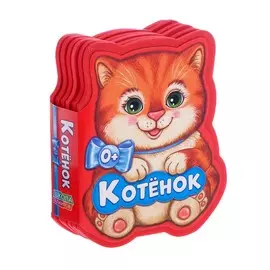 Мягкая книга eva