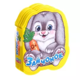 Мягкая книга eva