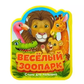 Мягкая книжка- гармошка eva