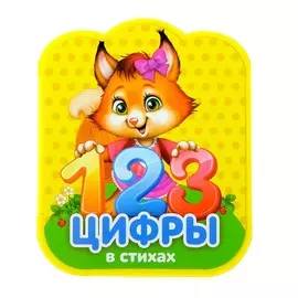 Мягкая книжка- гармошка eva
