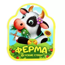 Мягкая книжка - гармошка eva