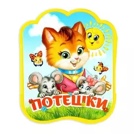 Мягкая книжка-гармошка из eva