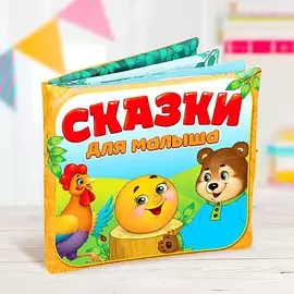 Развивающая игрушка-книжка